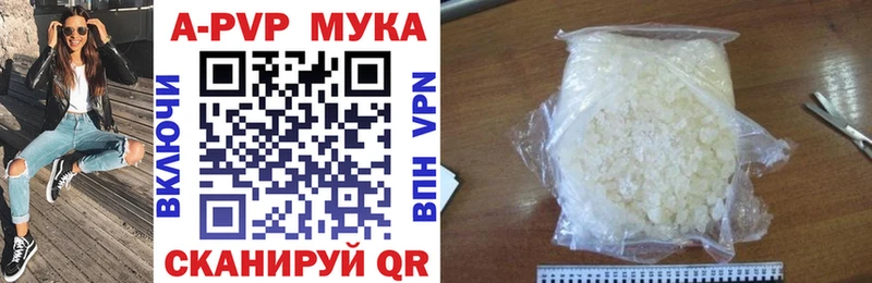 магазин  наркотиков  Волгоград  Alfa_PVP мука 