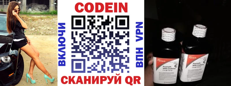 Кодеиновый сироп Lean Purple Drank  Волгоград 