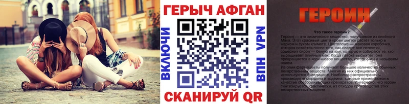 ссылка на мегу ТОР  Волгоград  ГЕРОИН афганец  цена наркотик 