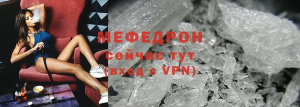 мефедрон мука Армянск