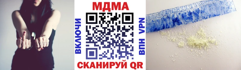 MDMA кристаллы  Волгоград 