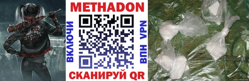 Метадон кристалл Волгоград