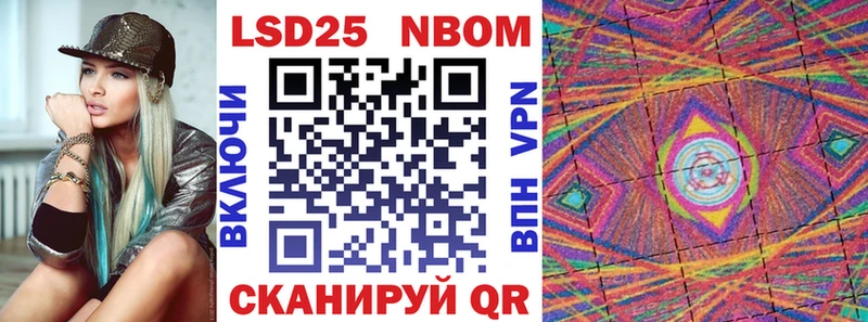 Марки N-bome 1500мкг  ОМГ ОМГ   Волгоград 